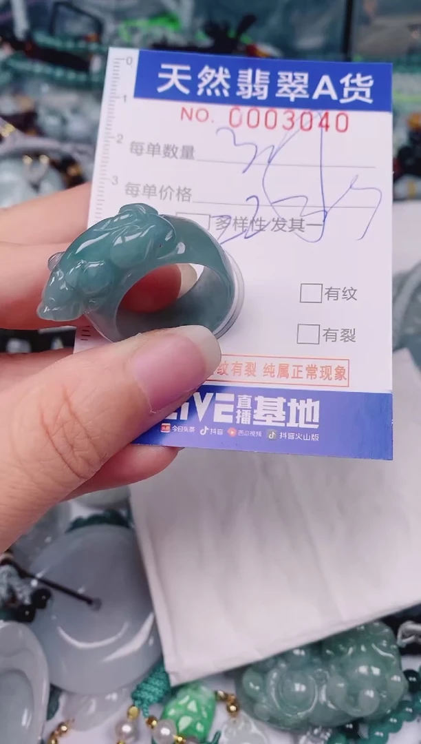 颈饰未镶嵌翡翠00003040