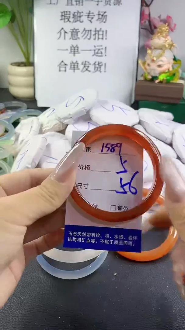 手镯玛瑙/玉髓未镶嵌1589