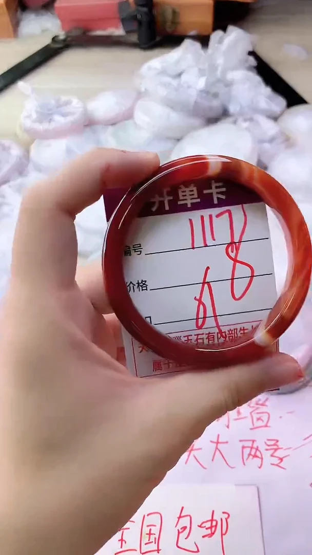 手镯玛瑙/玉髓未镶嵌1117