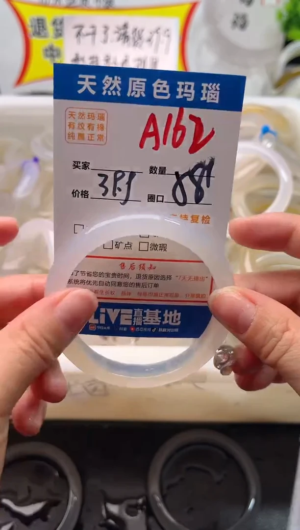 手镯玛瑙/玉髓未镶嵌A162
