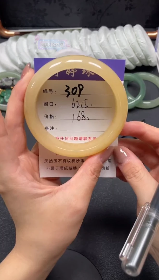 未镶嵌手镯石英质玉62.8