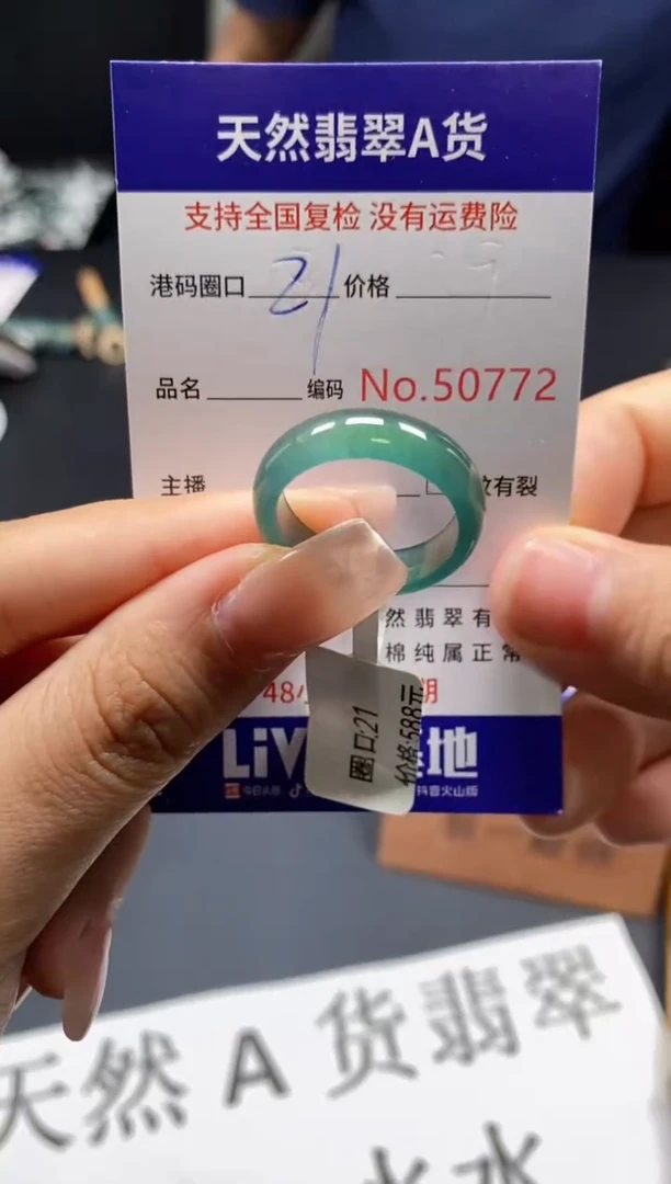 未镶嵌戒指翡翠天然A货翡翠0772