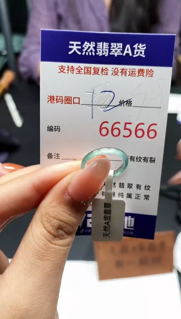 未镶嵌戒指翡翠天然A货翡翠6566