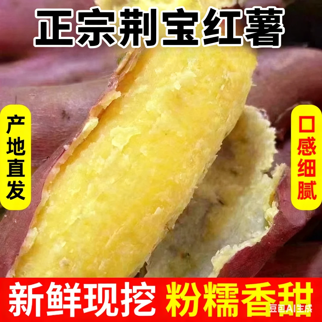 山西榴莲蜜薯软糯干面粉甜5斤/9斤