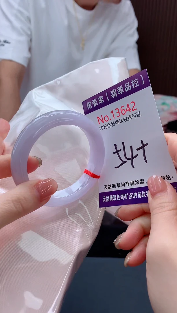 翡翠手镯未镶嵌天然缅甸A货翡翠