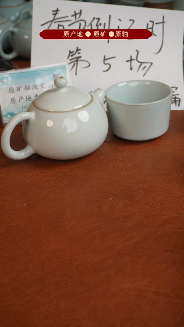 【闪购商品】杯原矿原釉原产地生产发货 瑕品