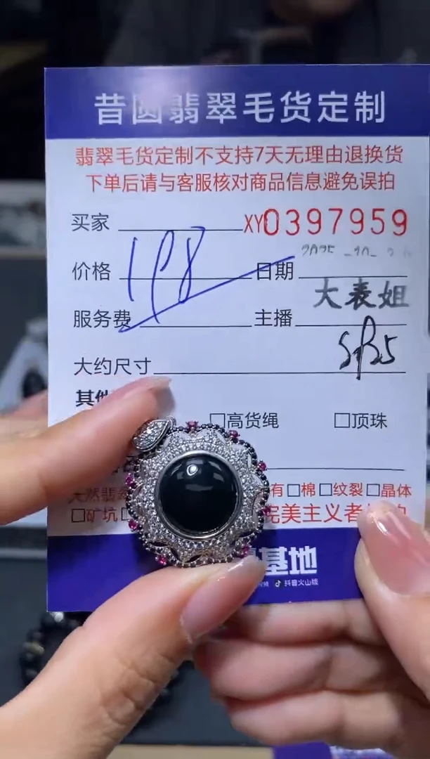 颈饰银S925镶嵌翡翠翡翠397959