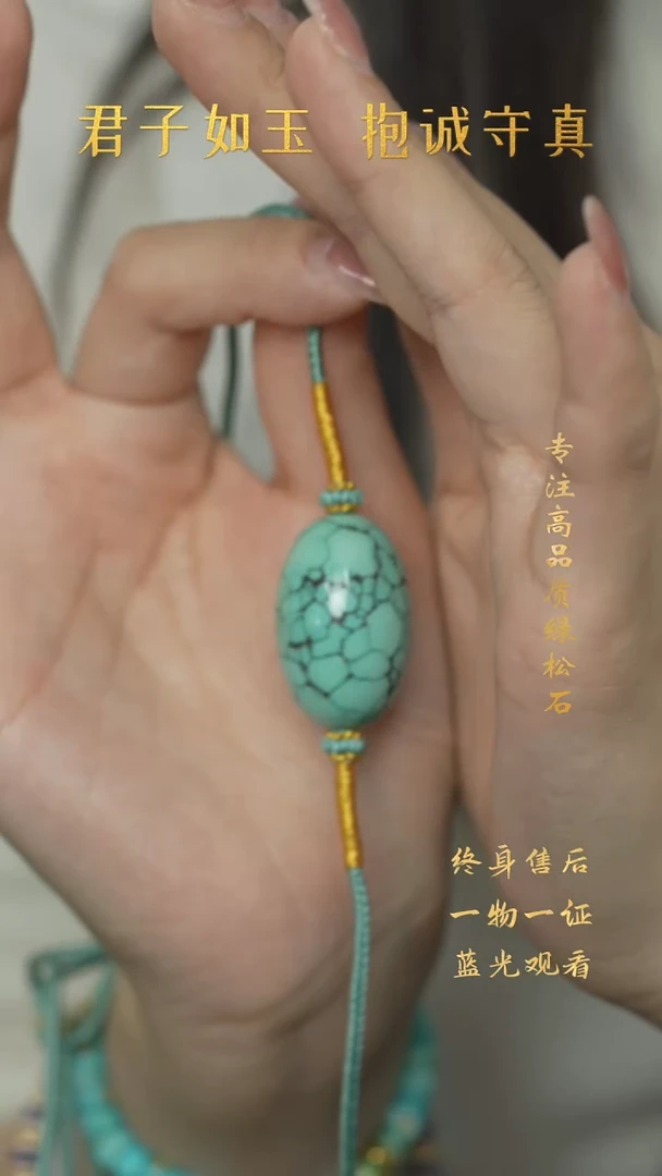 【闪购商品】绿松石R37（多样性发一件）未镶嵌桶珠