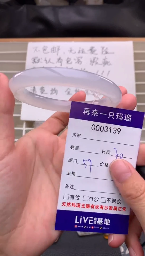 手镯玛瑙/玉髓未镶嵌F****13139