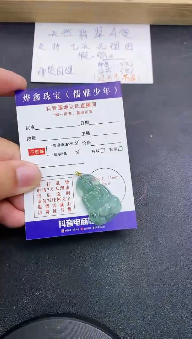 【闪购商品】翡翠颈饰18K金镶嵌天然翡翠A货赠皮绳