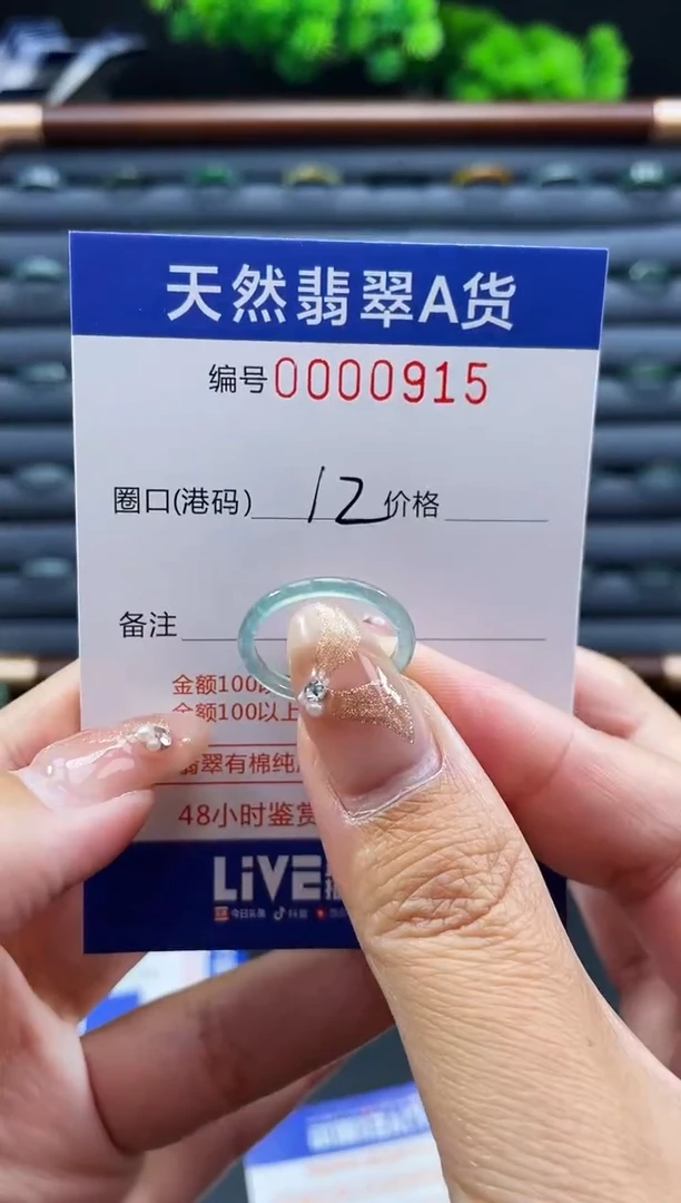 未镶嵌戒指翡翠戒圈