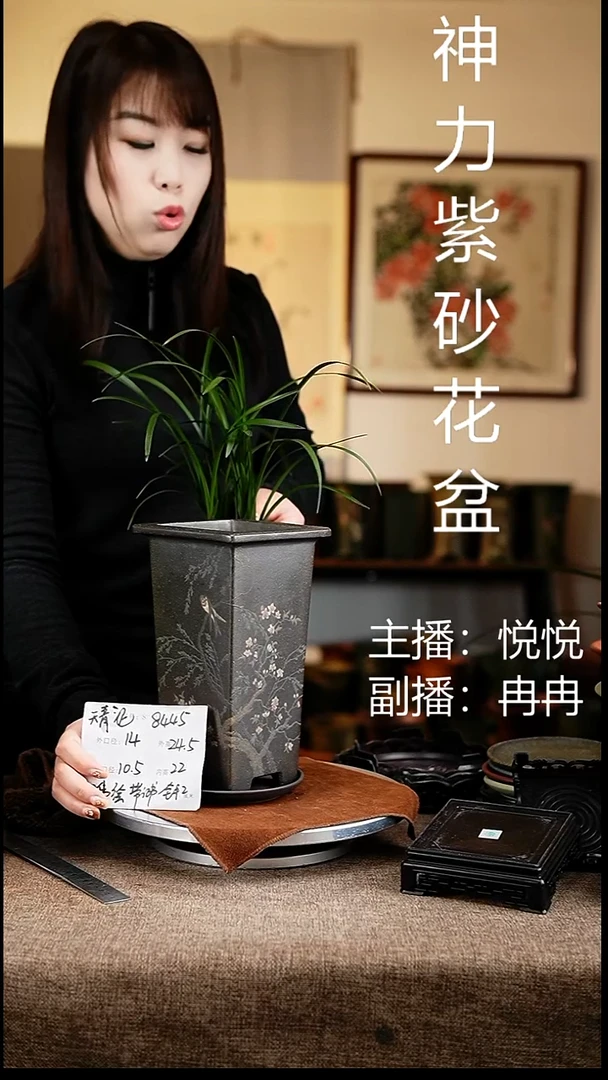 紫砂花盆花卉工艺8445+z黑