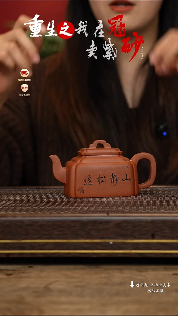 【闪购商品】紫砂茶壶冠砂茶器42