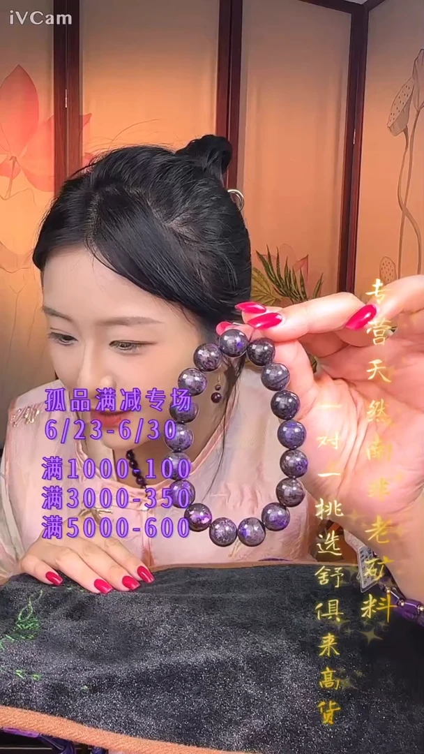 未镶嵌苏纪石（舒俱来）手串南非舒俱来老矿