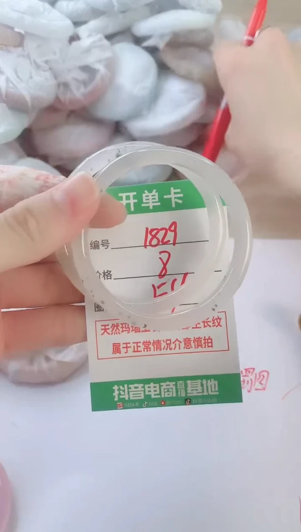 玛瑙/玉髓手镯未镶嵌1829