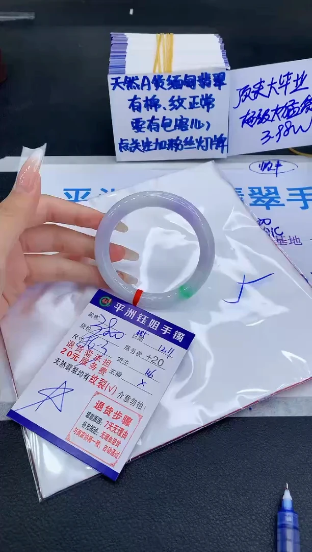 未镶嵌手镯翡翠摆*人1