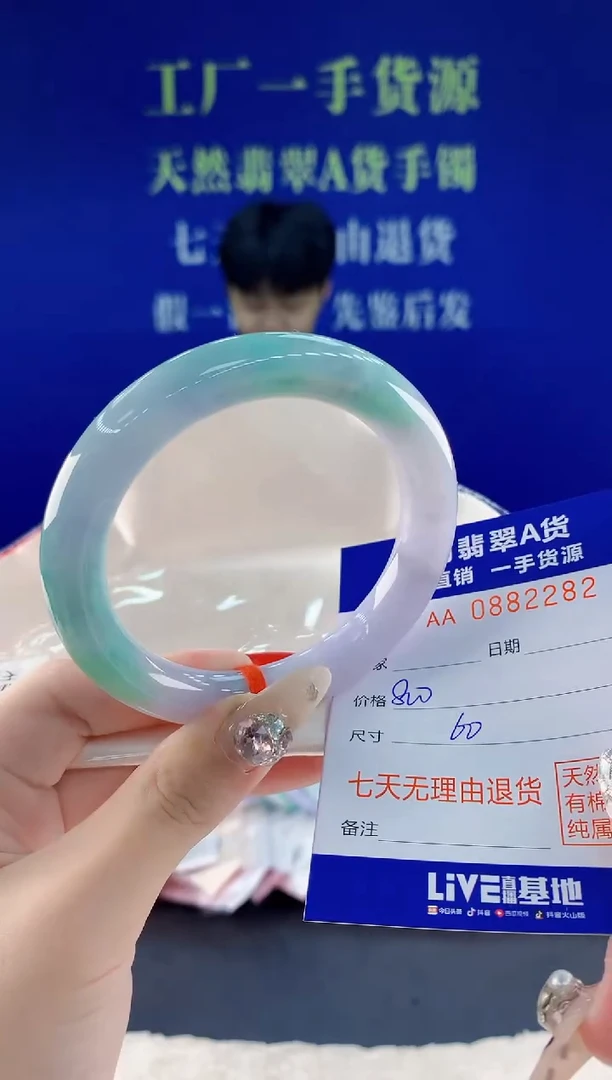 未镶嵌手镯翡翠82天然翡翠A货