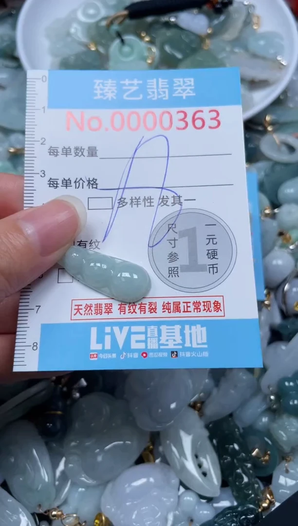 颈饰未镶嵌翡翠363