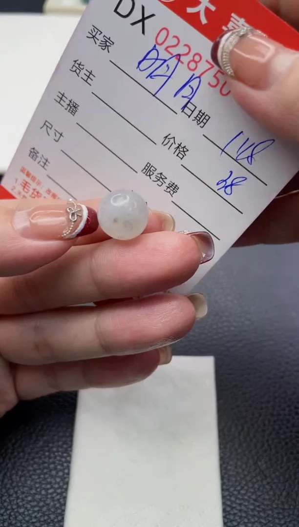 【闪购商品】定制翡翠未镶嵌珠子