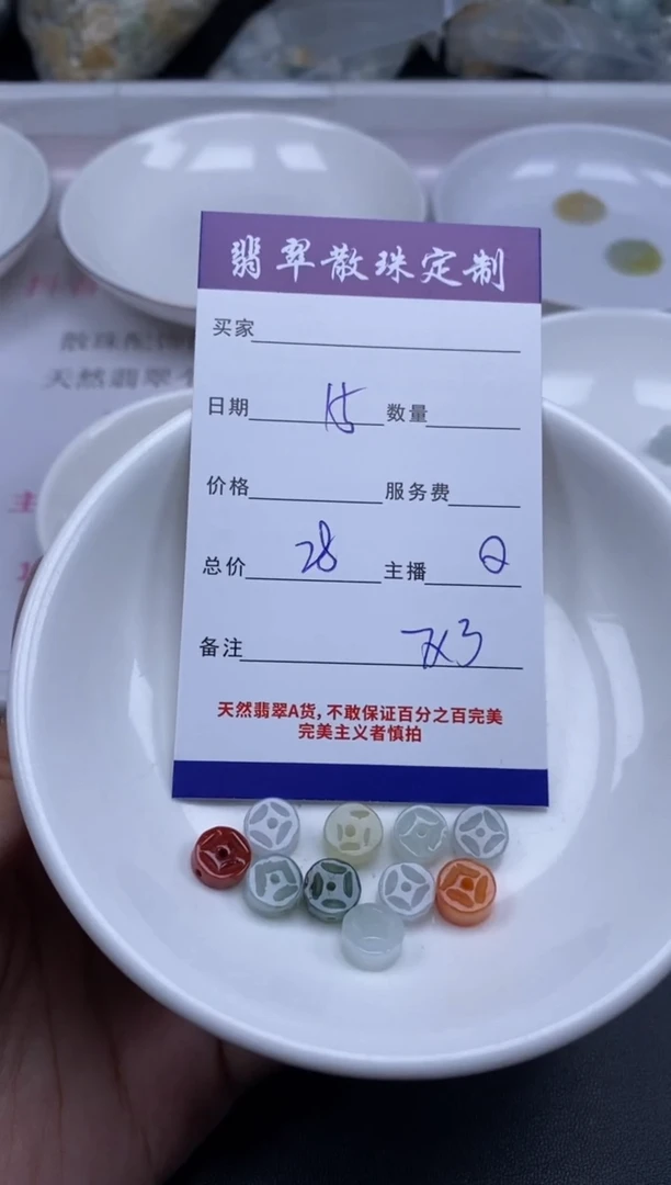 颈饰未镶嵌翡翠贞城散珠批发DIY编制