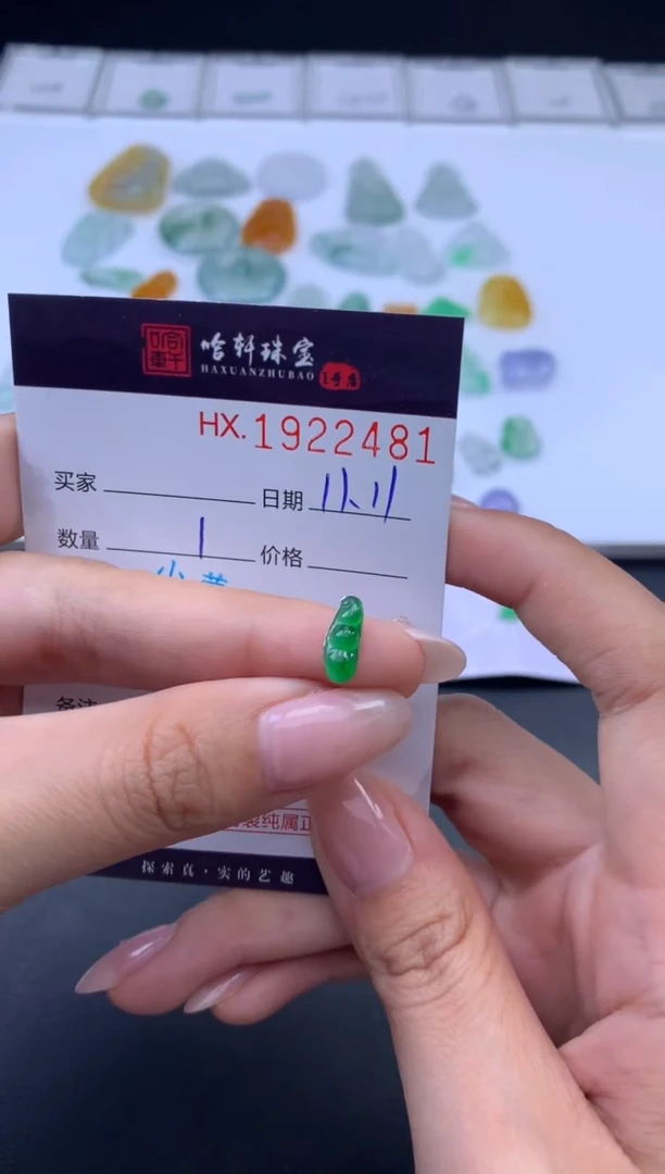 未镶嵌挂件翡翠哈轩 挂件1