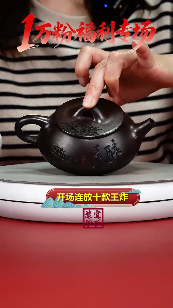 茶壶紫砂李传荣赤龙血砂醉春风石瓢260CC