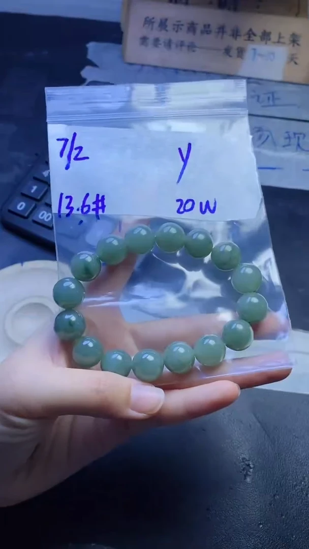 【闪购商品】定制翡翠未镶嵌珠串