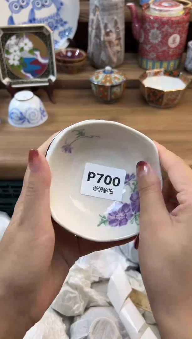 瓷片杨*洋         700