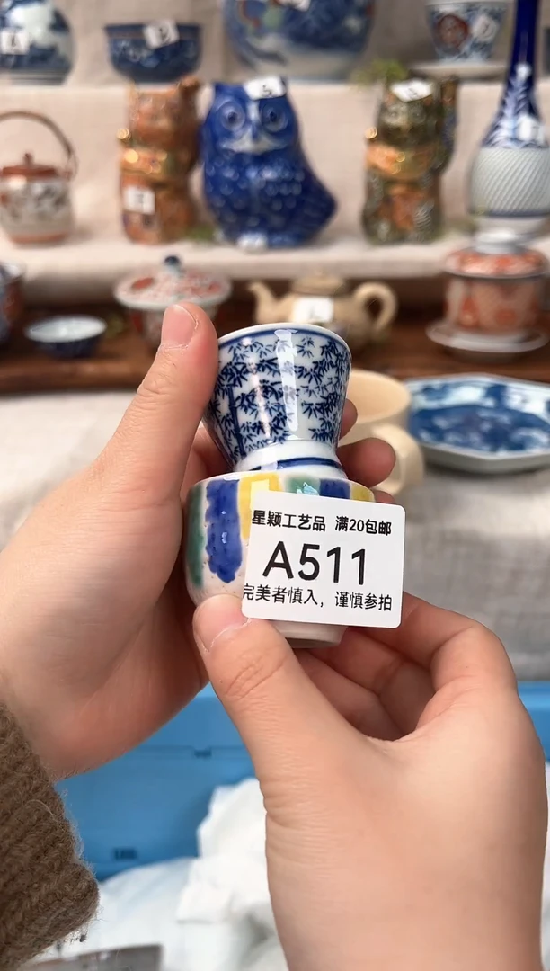 【闪购商品】511茶杯 茶具 陶瓷 喝茶杯子