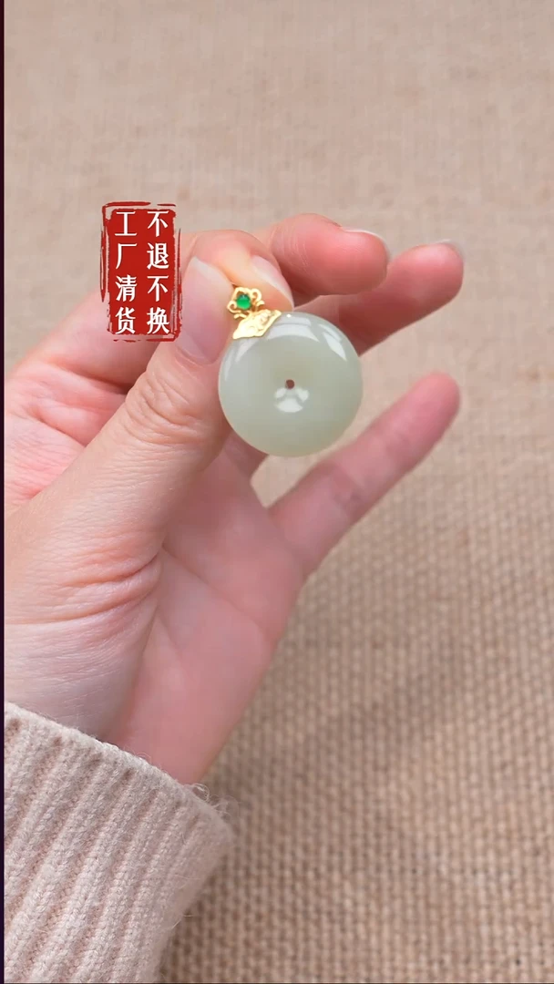 18K金镶嵌和田玉挂件34【不退不换】棉