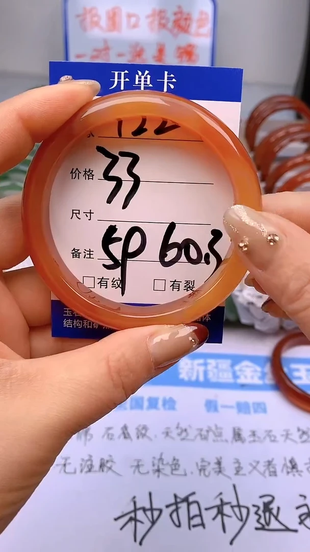 【闪购商品】玛瑙/玉髓手镯未镶嵌122-59/60多样性发货看清圈口下单