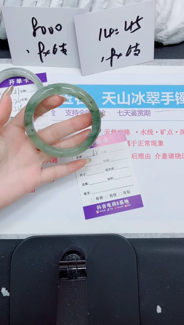 石英质玉手镯未镶嵌62