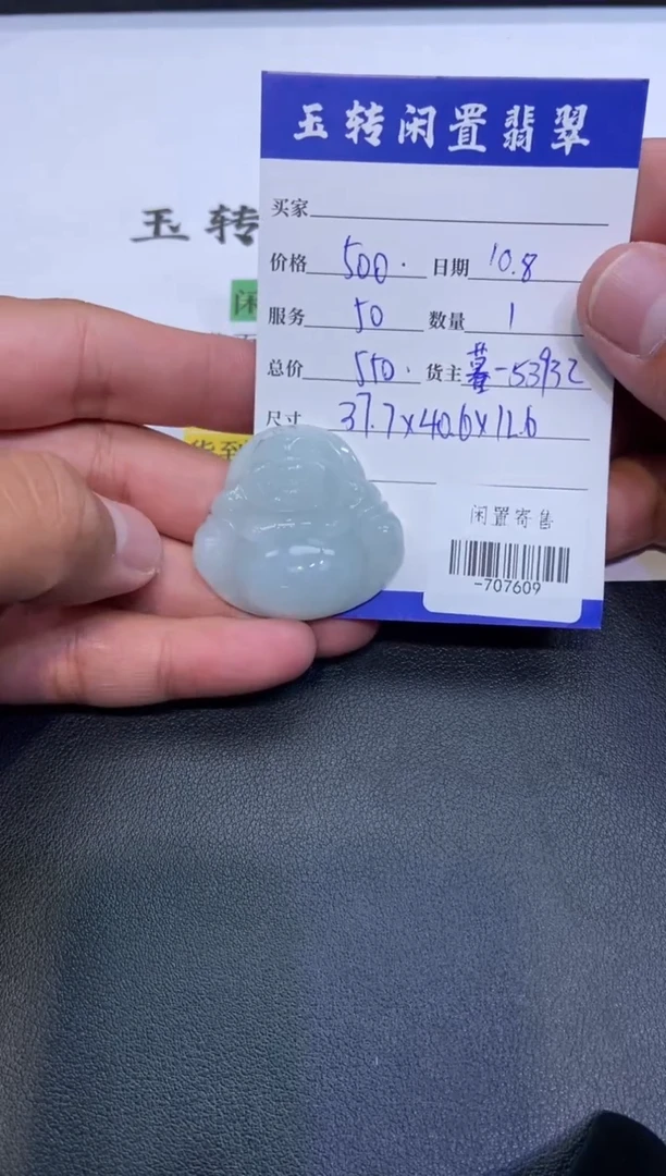 颈饰未镶嵌翡翠挂件多人-707609