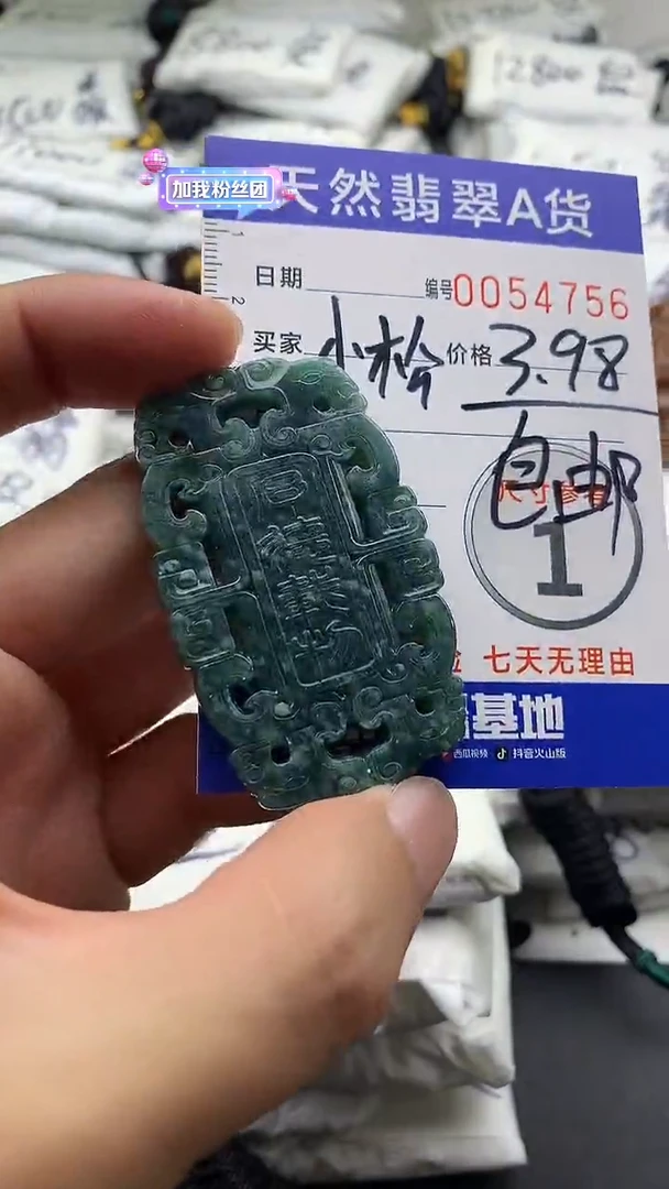 【闪购商品】翡翠颈饰未镶嵌5555555555