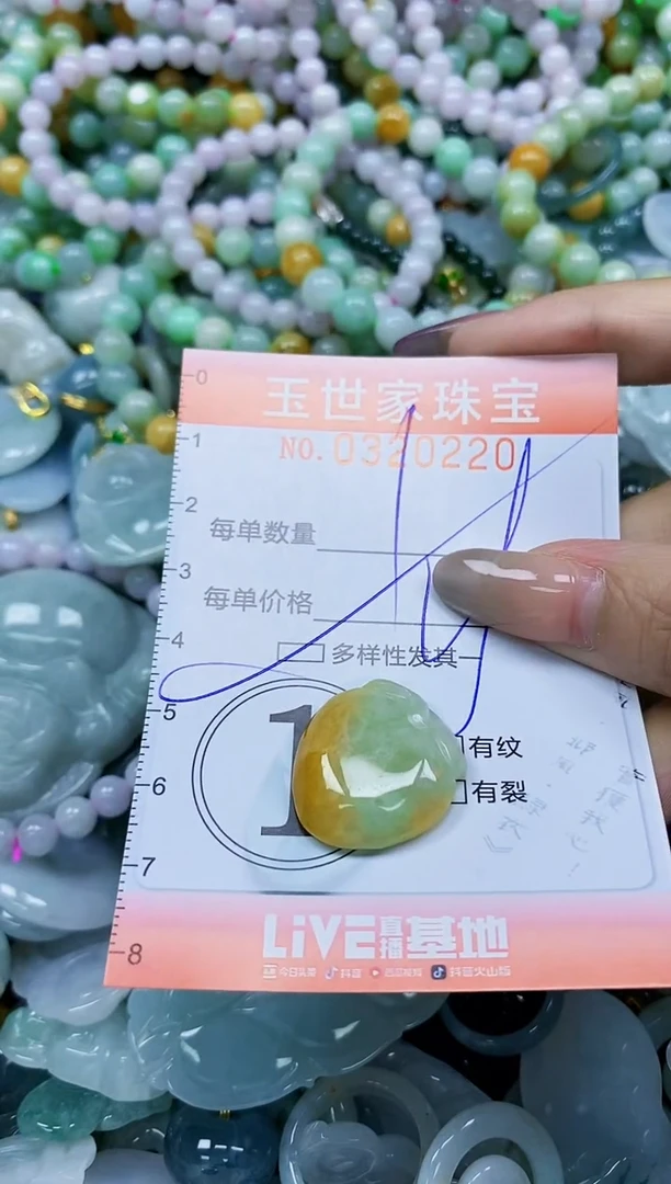 翡翠未镶嵌颈饰闪购0320220多样性发其一
