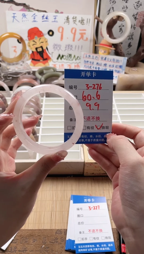 石英质玉手镯未镶嵌3-276