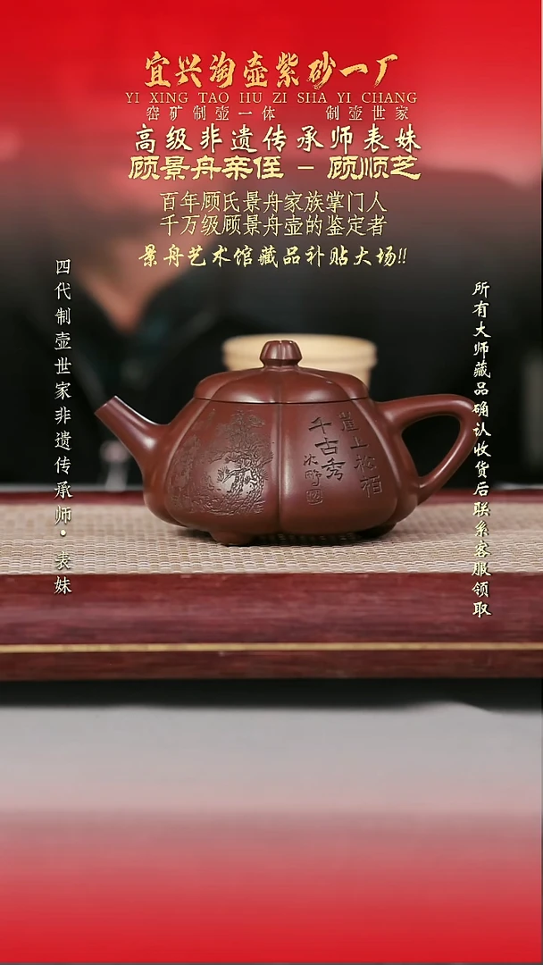 原矿全手工紫砂壶