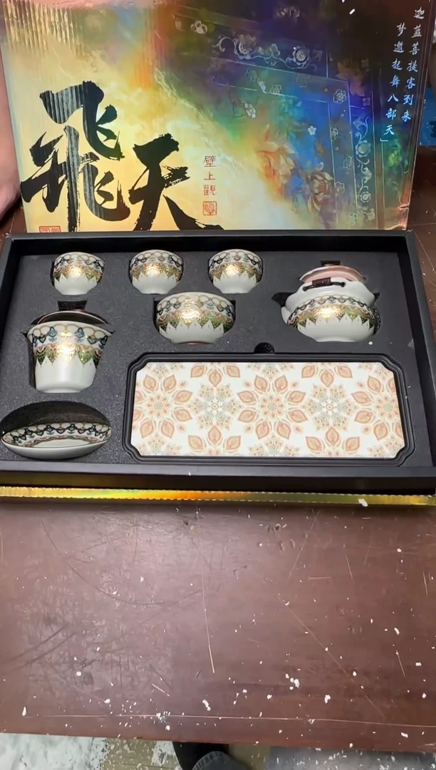 茶具清货商品闪购链接