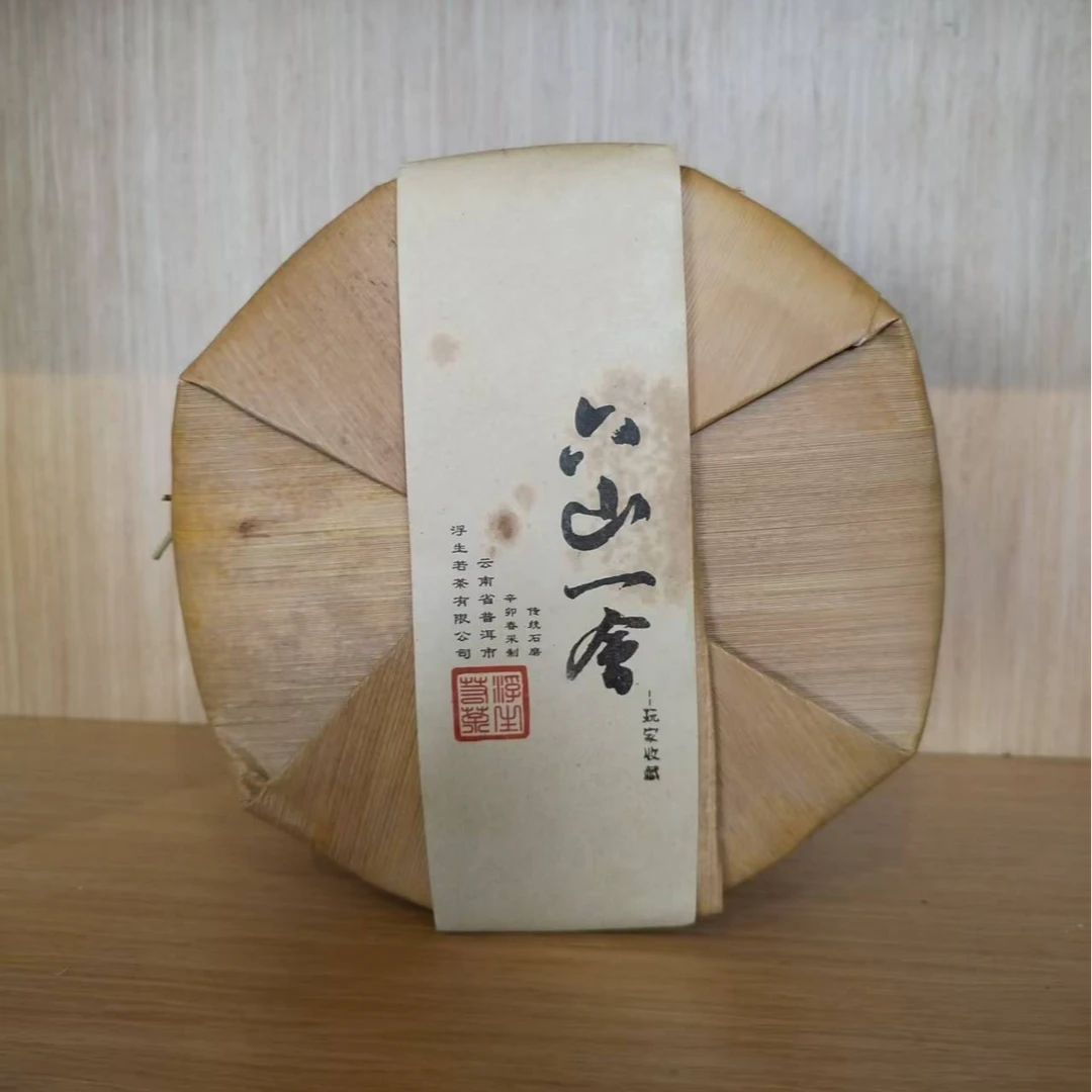 2011年易武茶第一代鼻祖六山一会茶样大集合普洱茶生茶古树纯料