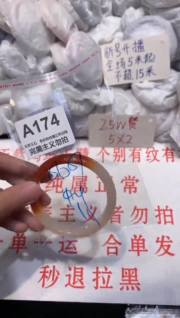 玛瑙/玉髓手镯未镶嵌56