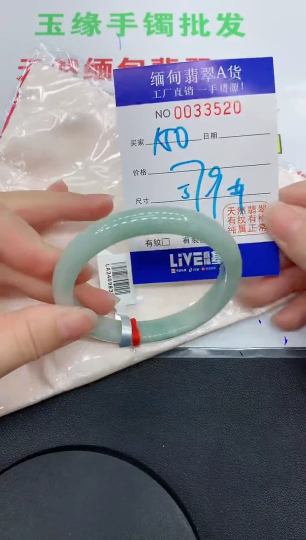 未镶嵌手镯翡翠3520缅甸翡翠手镯