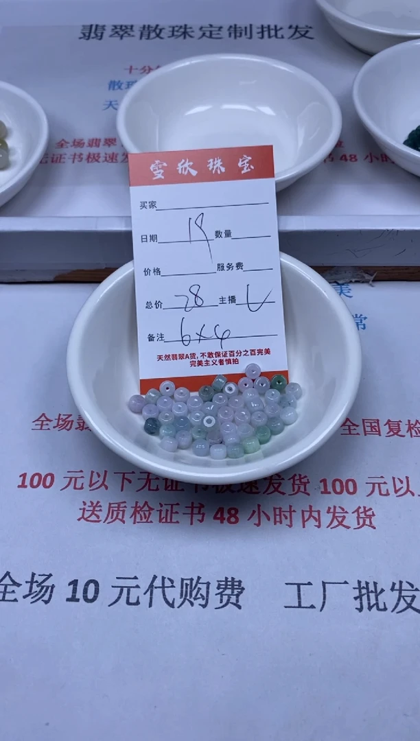 【闪购商品】翡翠颈饰未镶嵌雪欣散珠定制diy