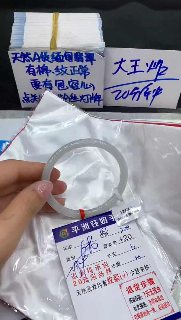 【闪购商品】翡翠手镯未镶嵌1111111111