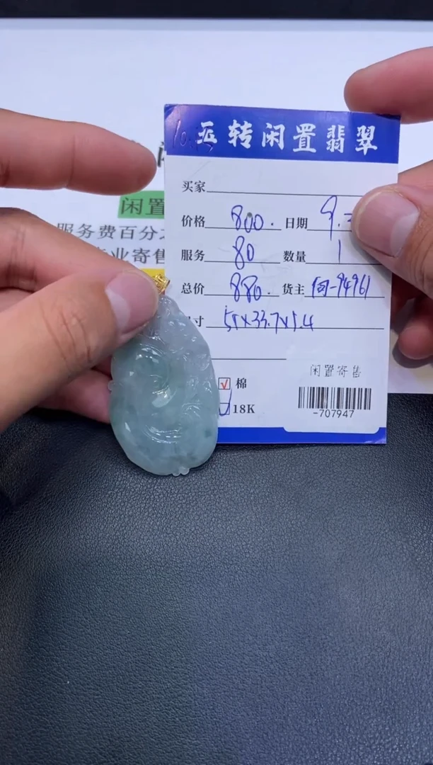 颈饰18K金镶嵌翡翠挂件多人-707947