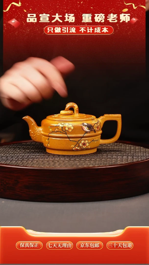 茶壶紫砂松脂烧 集玉 刻绘