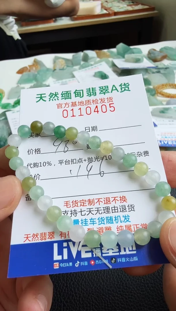 未镶嵌定制翡翠孤****8翡翠