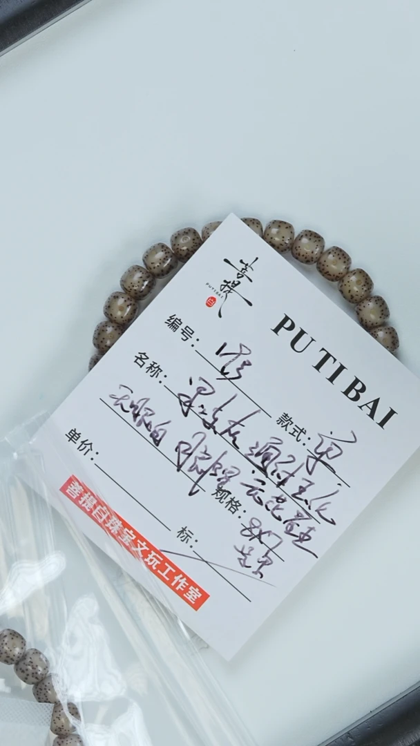 手串星月菩提星月手串