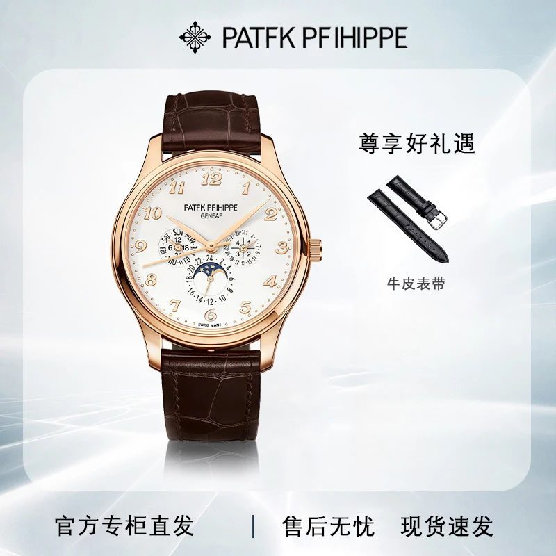 【专柜直发】全新/PATFK PHIFIPPE/多功能系列/男士腕表送皮带j