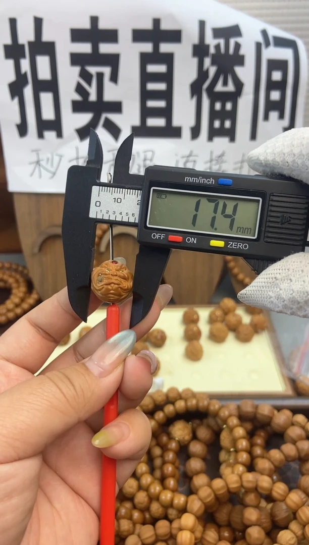 手串文玩核桃猴头单子