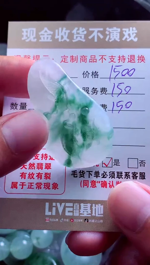 定制翡翠未镶嵌玉**好翡翠毛货定制538768